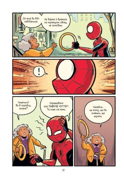 Людина-павук: Квантовий Квест! Могутня Marvel-команда. Книга 2 1031248 фото