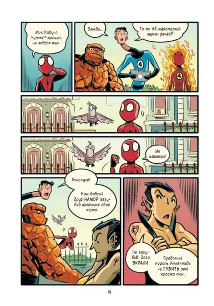 Людина-павук: Квантовий Квест! Могутня Marvel-команда. Книга 2 1031248 фото