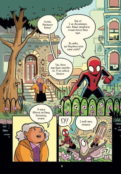 Людина-павук: Квантовий Квест! Могутня Marvel-команда. Книга 2 1031248 фото