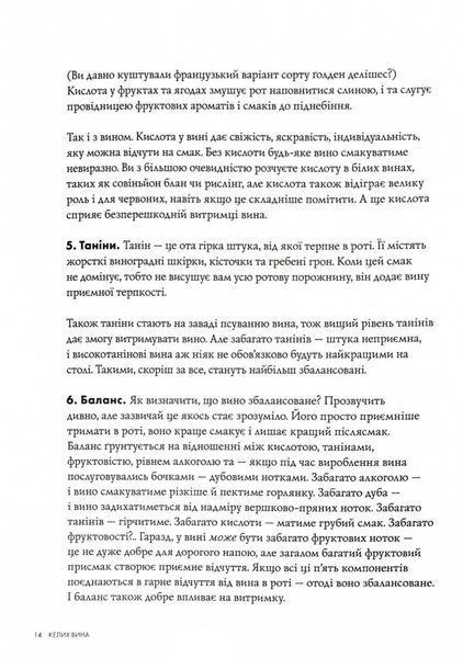 Келих вина 1027858 фото