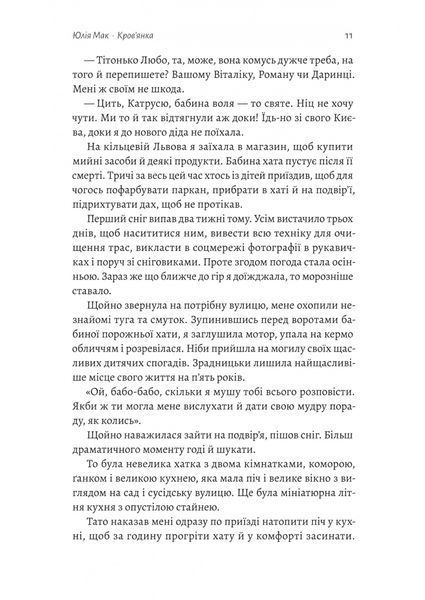 Твоє, моє і наше Різдво 1033029 фото