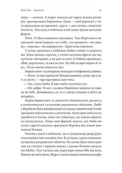 Твоє, моє і наше Різдво 1033029 фото