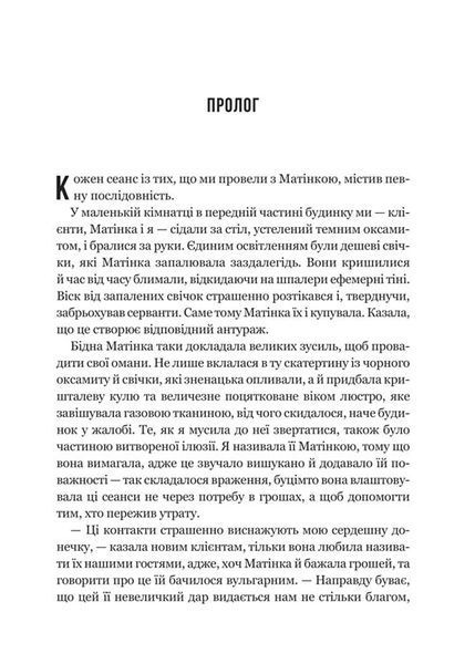 Моє любе жахливе створіння 1032725 фото
