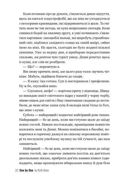 Одне за одним (з кольоровим зрізом) 1023038 фото