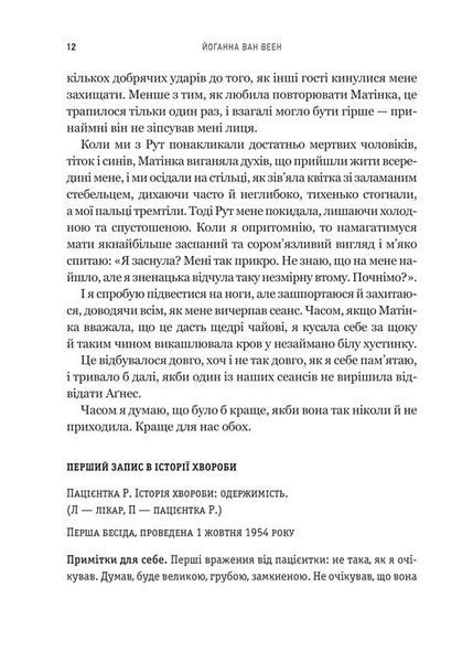 Моє любе жахливе створіння 1032725 фото