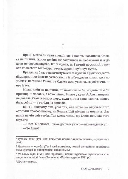 Довбуш (Discursus) 1021542 фото