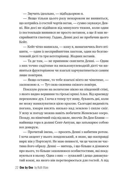 Одне за одним (з кольоровим зрізом) 1023038 фото