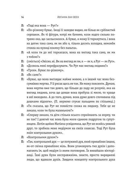 Моє любе жахливе створіння 1032725 фото