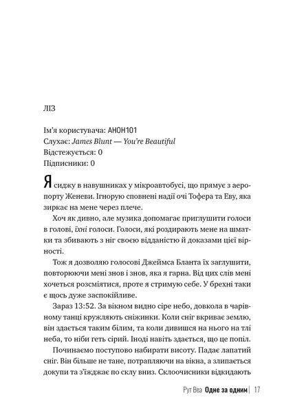 Одне за одним (з кольоровим зрізом) 1023038 фото