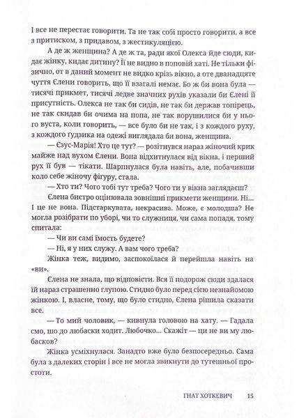 Довбуш (Discursus) 1021542 фото