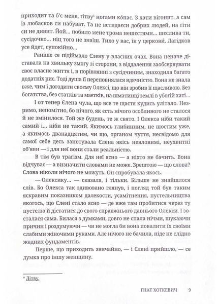 Довбуш (Discursus) 1021542 фото