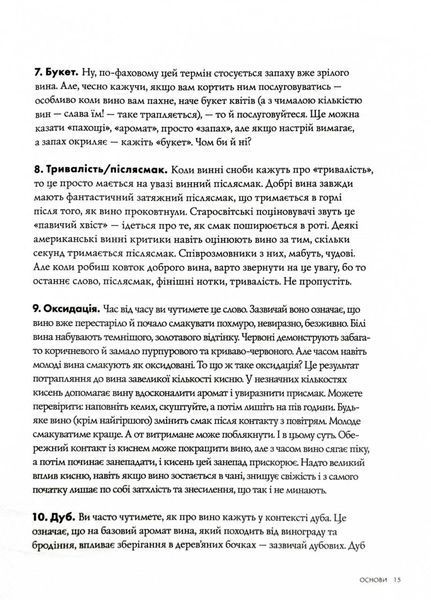 Келих вина 1027858 фото