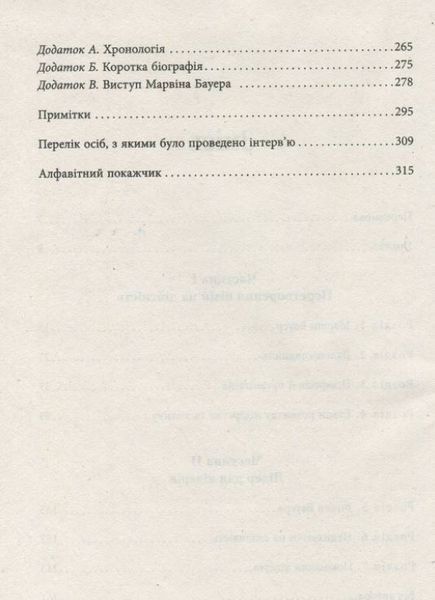 Марвін Бауер, засновник McKinsey & Company. Серія #PROCreators 1010248 фото