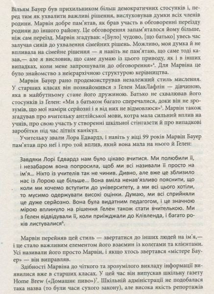Марвін Бауер, засновник McKinsey & Company. Серія #PROCreators 1010248 фото