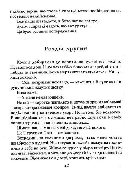 Задуха 1026063 фото