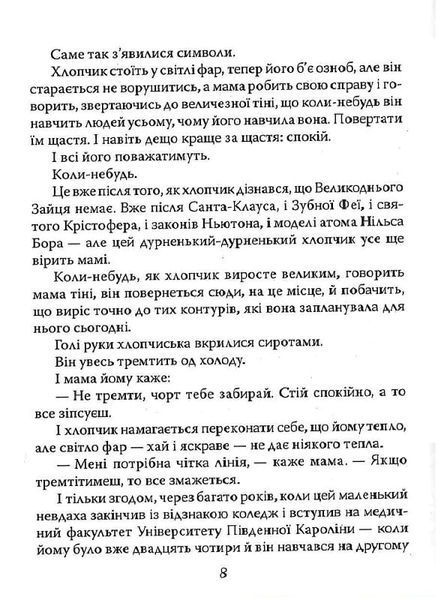 Задуха 1026063 фото