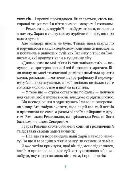 Гра в індіанців, або Ніколи не смійся з крокодила 1017083 фото