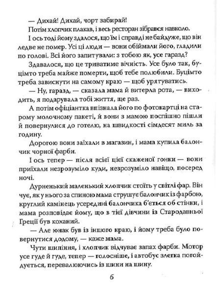 Задуха 1026063 фото