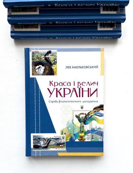 Краса і велич України 1013546 фото