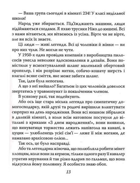 Задуха 1026063 фото