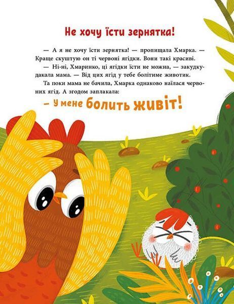 Люблю тебе більше за все у світі! 1030366 фото