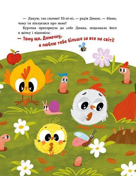 Люблю тебе більше за все у світі! 1030366 фото