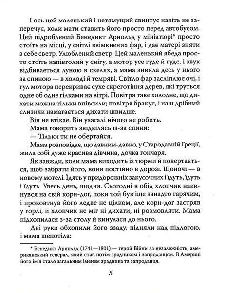 Задуха 1026063 фото