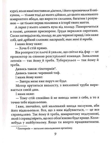Задуха 1026063 фото