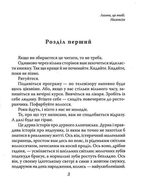 Задуха 1026063 фото