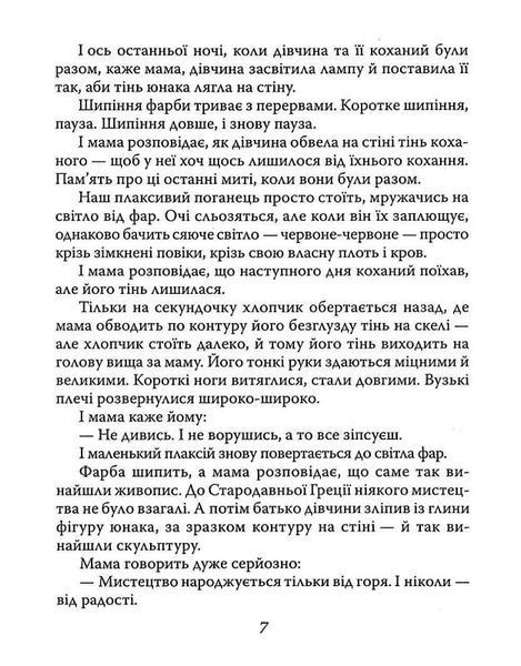 Задуха 1026063 фото