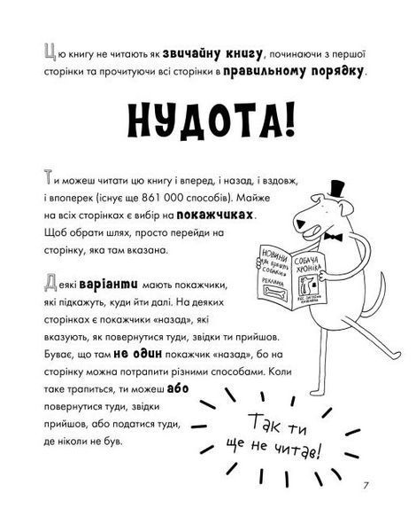 Веселе життя домашніх тварин 1012006 фото
