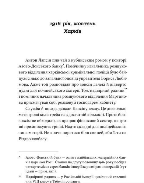 Ва-банк у Харкові 1024014 фото