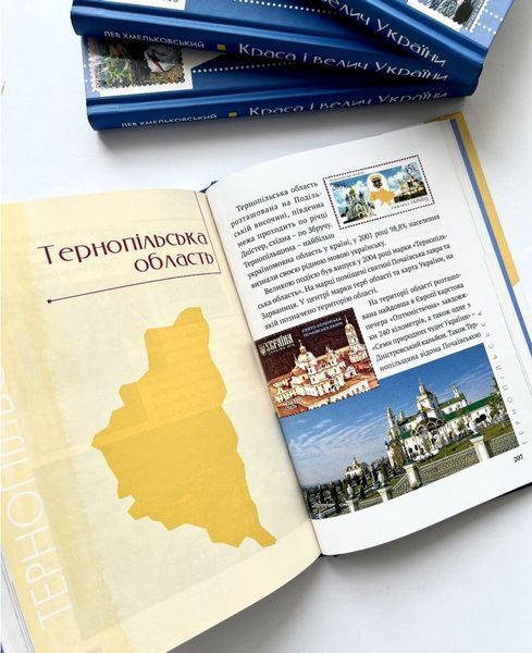 Краса і велич України 1013546 фото