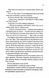 Ґудзики та провина. Книга 5 1027034 фото 10