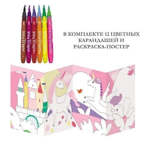 Набір для творчості Лис BTS196001 шовковисті олівці 12 кольорів 1001931 фото