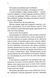 Ґудзики та провина. Книга 5 1027034 фото 3