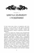 Богатир. Книга 2: Цариця драконів 1020253 фото 5