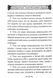 Китайське мистецтво війни. Пізнання стратегії. Чжуґе Лян. Шлях полководця. Лю Цзі. Уроки війни 1027663 фото 6
