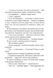 17. Четверта книга спогадів 1013294 фото 5
