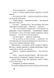 17. Четверта книга спогадів 1013294 фото 4