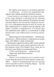 17. Четверта книга спогадів 1013294 фото 3