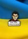 Пін (значок) Bookopt Василь Стус. Терпи, терпи - терпець тебе шліфує 1020764 фото 2