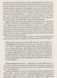 Марвін Бауер, засновник McKinsey & Company. Серія #PROCreators 1010248 фото 6