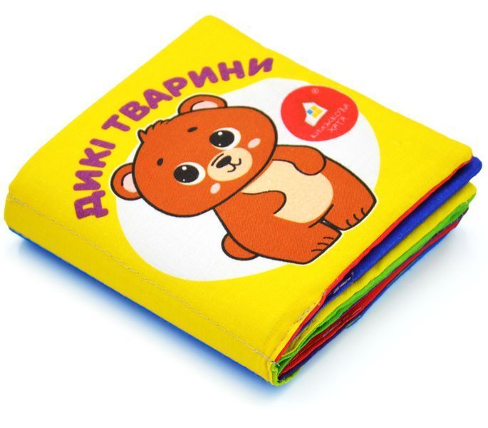 М'яка книжка Цікаві картинки Дикі тварини 1031997 фото