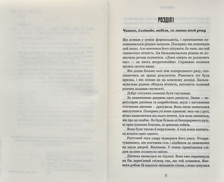 Розум убивці 1008255 фото