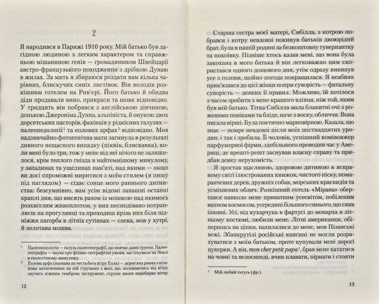 Лоліта 164657 фото