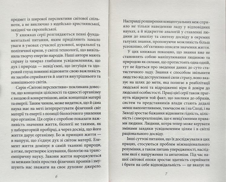 Мистецтво любові 154100 фото