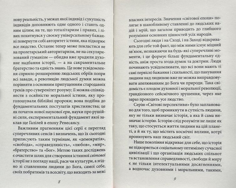 Мистецтво любові 154100 фото