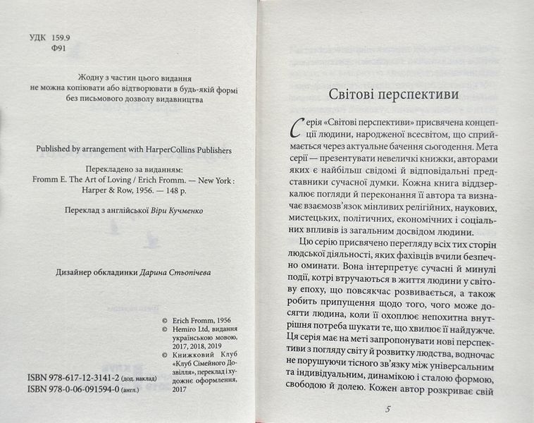Мистецтво любові 154100 фото