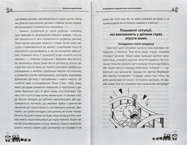 Дитина народилася! 147667 фото